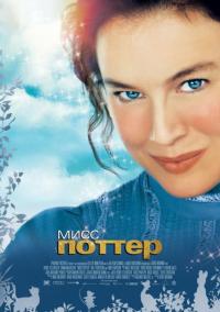 Фильм Мисс Поттер (2006) скачать торрент