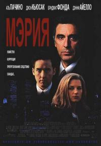 Фильм Мэрия (1996) скачать торрент