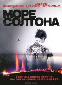 Фильм Море Солтона (2001) скачать торрент