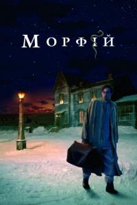 Фильм Морфий (2008) скачать торрент