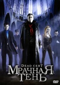 Фильм Мрачная тень (2010) скачать торрент