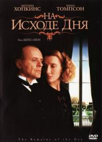 Фильм На исходе дня (1993) скачать торрент