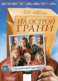 Фильм На острой грани (2006) скачать торрент