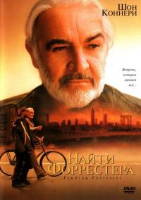 Фильм Найти Форрестера (2000) скачать торрент