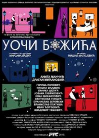 Фильм Накануне Рождества (2016) скачать торрент