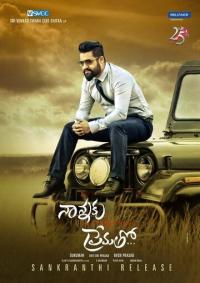 Фильм Nannaku Prematho (2016) скачать торрент