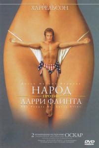 Фильм Народ против Ларри Флинта (1996) скачать торрент