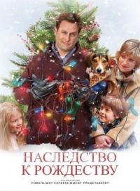 Фильм Наследство к Рождеству (2007) скачать торрент