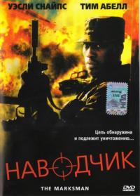 Фильм Наводчик (2005) скачать торрент