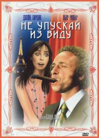 Фильм Не упускай из виду (1975) скачать торрент