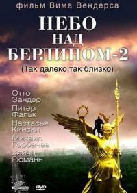 Фильм Небо над Берлином 2 (1993) скачать торрент