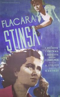 Фильм Неповторимая весна (1957) скачать торрент