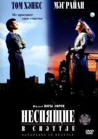 Фильм Неспящие в Сиэттле (1993) скачать торрент