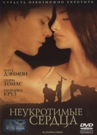 Фильм Неукротимые сердца (2000) скачать торрент