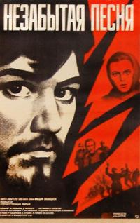 Фильм Незабытая песня (1974) скачать торрент