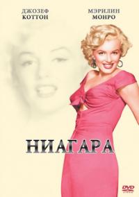 Фильм Ниагара (1952) скачать торрент