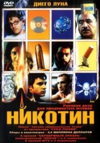 Фильм Никотин (2003) скачать торрент