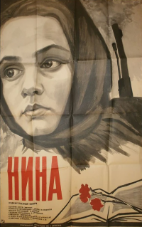 Фильм Нина (1971) скачать торрент