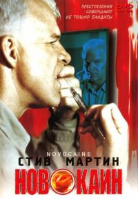 Фильм Новокаин (2001) скачать торрент