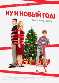 Фильм Ну и Новый год! (2015) скачать торрент