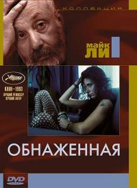 Фильм Обнаженная (1993) скачать торрент