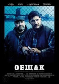 Фильм Общак (2014) скачать торрент