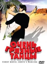 Фильм Очень грязные танцы (2008) скачать торрент