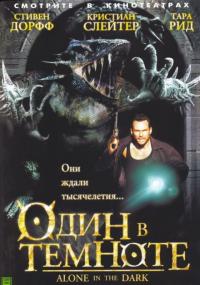 Фильм Один в темноте (2004) скачать торрент