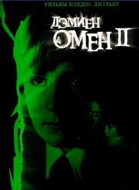 Фильм Омен 2: Дэмиен (1978) скачать торрент