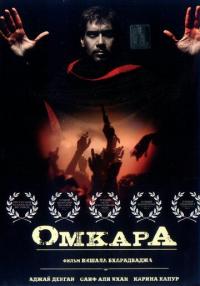 Фильм Омкара (2006) скачать торрент