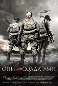 Фильм Они были солдатами 2 (2012) скачать торрент