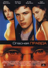 Фильм Опасная правда (2001) скачать торрент