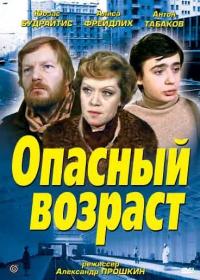 Фильм Опасный возраст (1981) скачать торрент