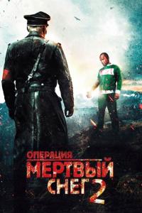 Фильм Операция «Мертвый снег» 2 (2014) скачать торрент