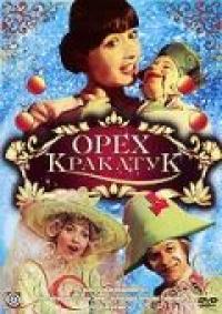 Фильм Орех Кракатук (1977) скачать торрент