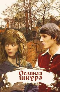 Фильм Ослиная шкура (1982) скачать торрент