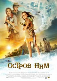 Фильм Остров Ним (2008) скачать торрент