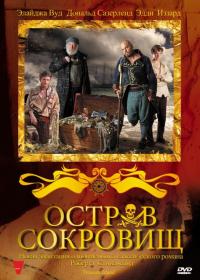 Фильм Остров сокровищ (2011) скачать торрент