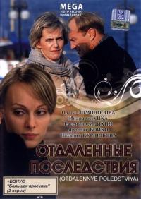 Фильм Отдаленные последствия (2008) скачать торрент