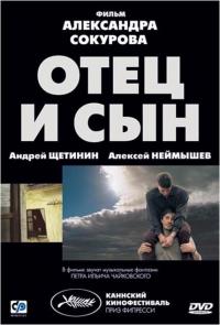 Фильм Отец и сын (2003) скачать торрент