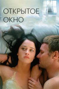 Фильм Открытое окно (2006) скачать торрент