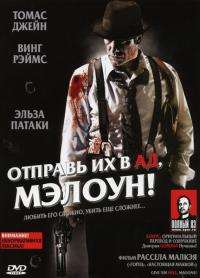 Фильм Отправь их в ад, Мэлоун! (2009) скачать торрент