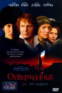 Фильм Отверженные (1998) скачать торрент