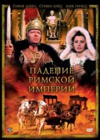 Фильм Падение Римской империи (1964) скачать торрент