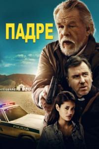 Фильм Падре (2016) скачать торрент