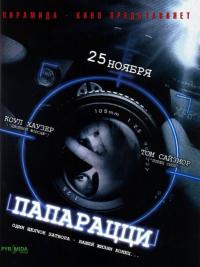 Фильм Папарацци (2004) скачать торрент