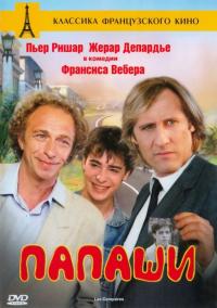 Фильм Папаши (1983) скачать торрент