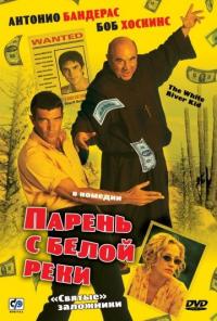 Фильм Парень с Белой реки (1999) скачать торрент