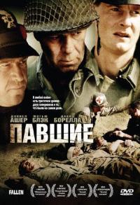 Фильм Павшие (2004) скачать торрент