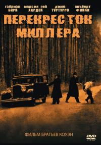 Фильм Перекресток Миллера (1990) скачать торрент